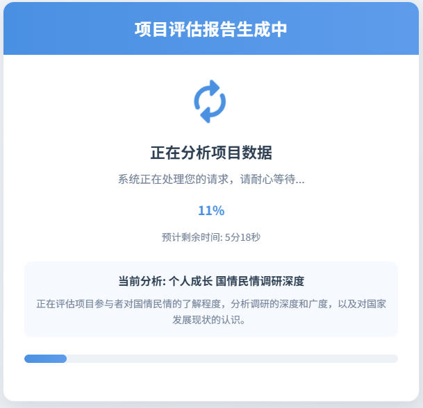 材料分析功能展示